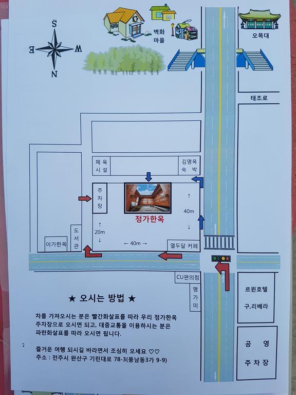 Jeongga Hanok Чонджу Экстерьер фото